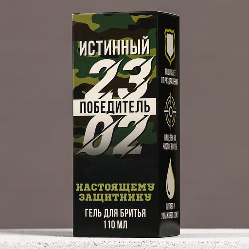 Гель для бритья 23 Февраля, 110 мл, HARD LINE  фото 13
