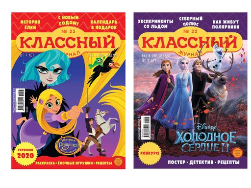 Классный журнал 6*23