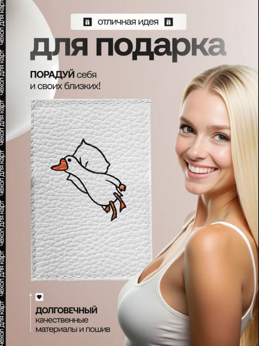 Женский кожаный картхолдер card-wh-гусь-на-подушке - Sergio valentini фото 5