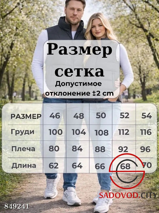 Жилетка весенняя на молнии - Fiona фото 10