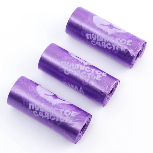 Пакеты для уборки за собаками Пушистое счастье (3 рулона по 15 пакетов, 22 х 30 см), сиреневый  фото 5