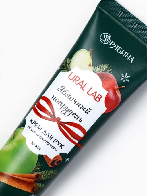 Крем для рук новогодний с ароматом яблочного штруделя, 30 мл, URAL LAB  фото 5