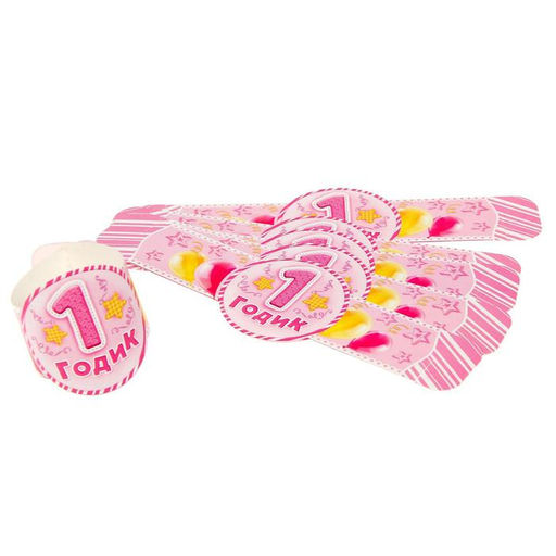 Набор для проведения праздника «1 годик», 250 г/м², 32 предмета