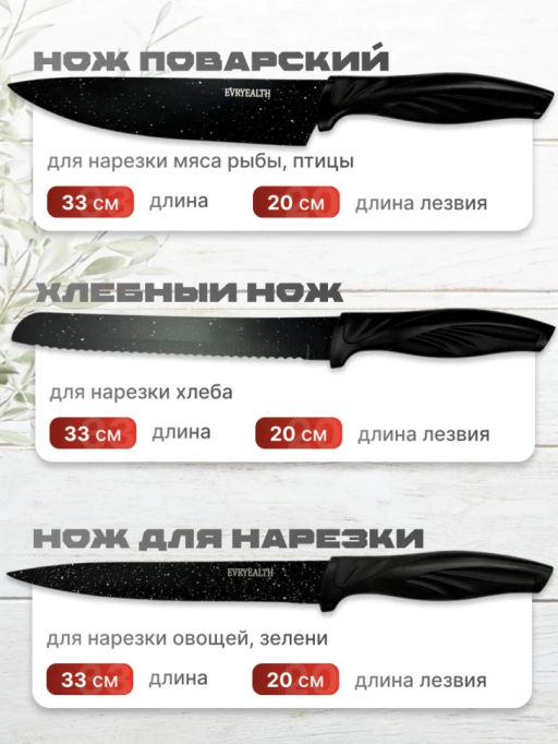 Набор кухонных ножей (3507) - Мой органайзер фото 2