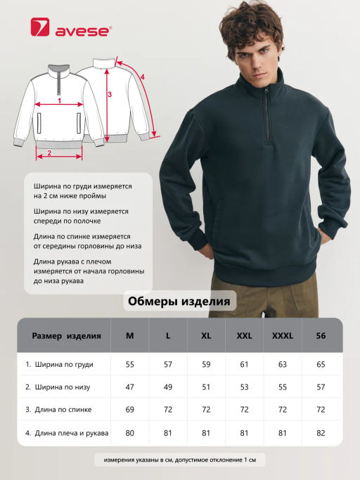 Толстовка мужская 25134-510 футер - Avese фото 7