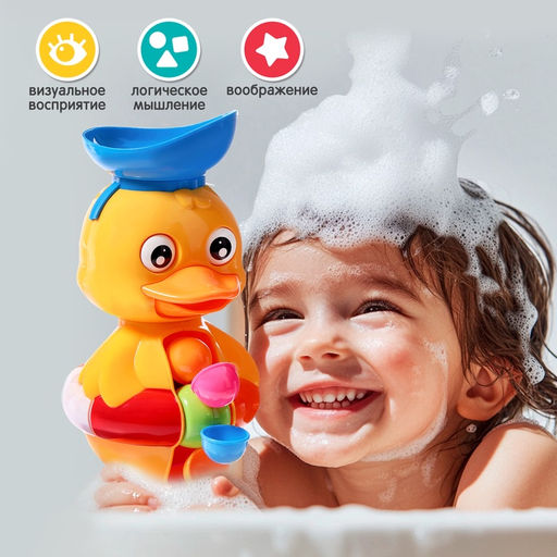 Игрушка для купания в ванной «Забавный утёнок», с подвижными механизмами