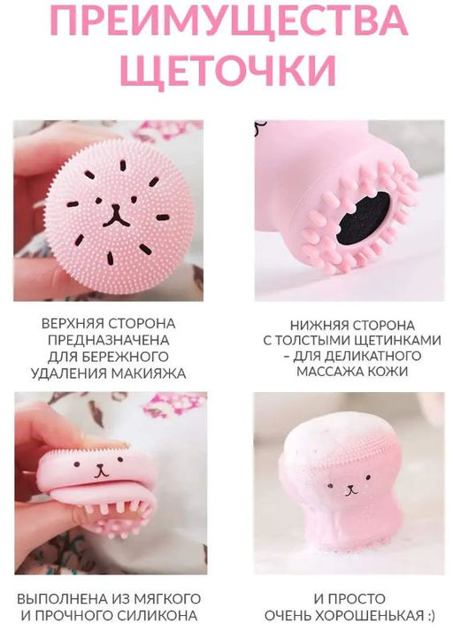 Силиконовая косметическая щеточка- спонж   Осьминожка - Julystar фото 10