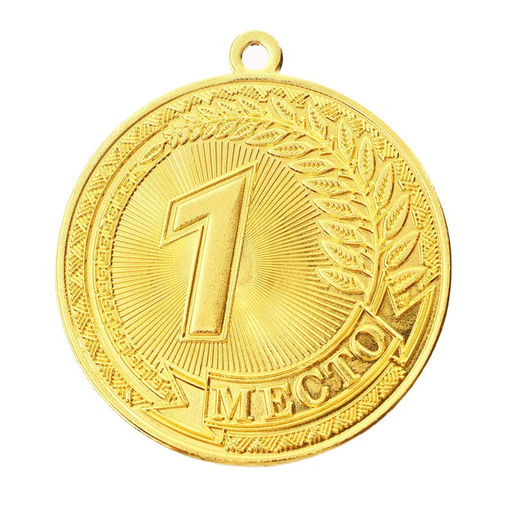 Цена за 2 шт. Медаль призовая «1 место» золото 196, d=5 см, без ленты