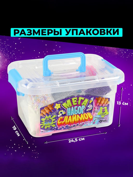 Слайм своими руками Мега набор. Сделай слайм, 50+ предметов - Школа талантов фото 9