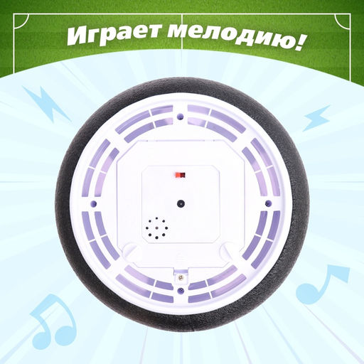 Аэромяч Футболист, звуковые и световые эффекты, работает от батареек - Simaland фото 5