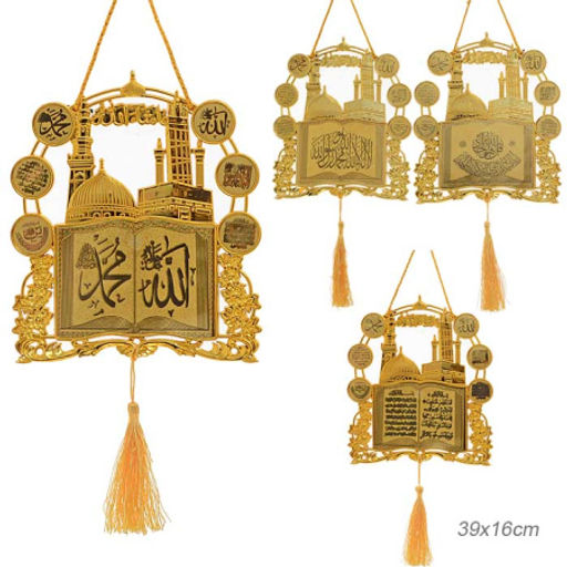 Цена за 1 шт. Панно мусульманское 39х16 см / 1707-1 /уп 200/480/ - ГалеонТрейд фото 3