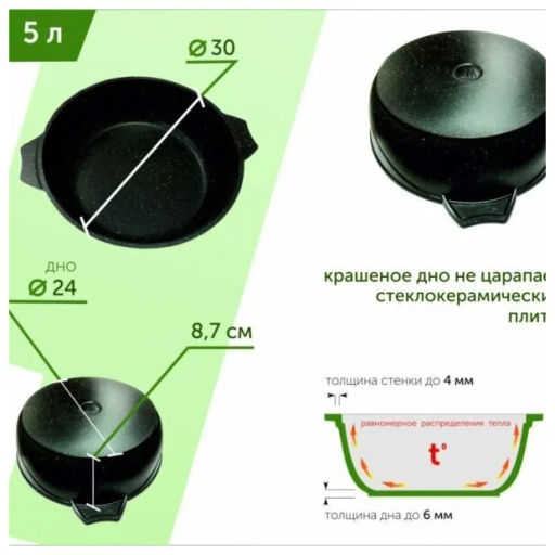 Жаровня 5л АП Гранит black арт.35802 /Мечта/  фото 7