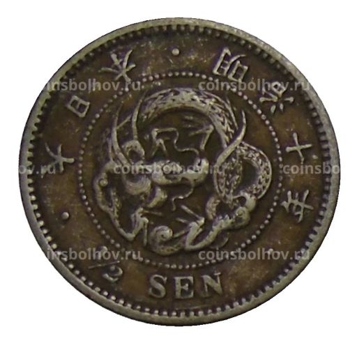 1/2 сена 1877 года Япония