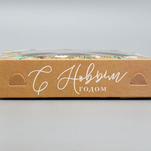 Цена за 5 шт. Коробка под 9 конфет «С Новым годом», эко, 14.5×14.5×3.5 см