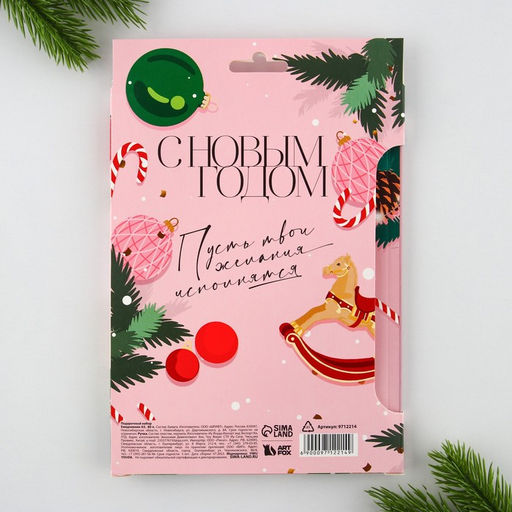 Подарочный набор новогодний, ежедневник и эко-ручка «Счастья в новом году»