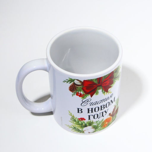 Кружка керамическая новогодняя «Счастья», 320 мл
