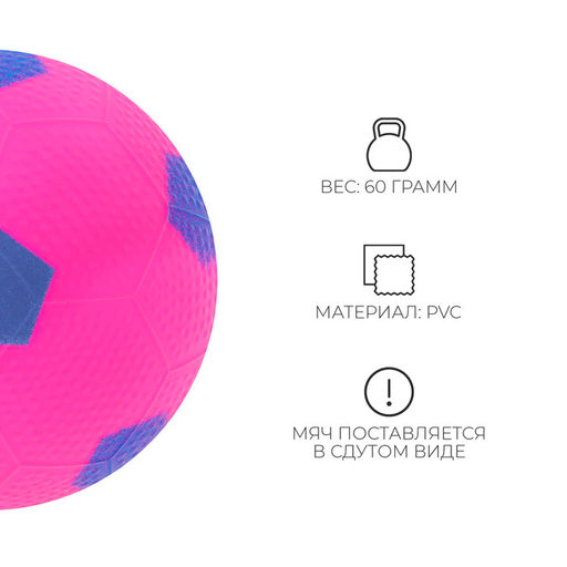 Мяч ZABIAKA, d=12 см, цвет МИКС  фото 9