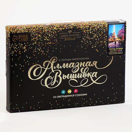 Алмазная мозаика с полным заполнением со светящимися стразами на холсте «Город любви», 20 х 30 см