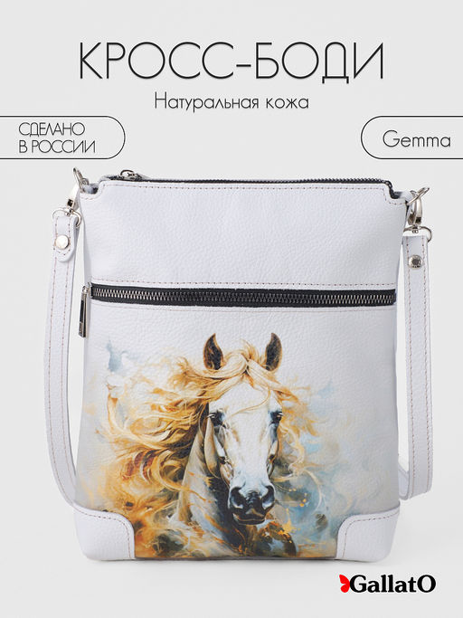 Сумка GEMMA