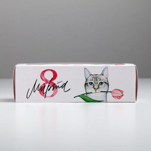 Цена за 5 шт. Коробка для макарун, кондитерская упаковка «8 марта», 5.5×18×5.5 см