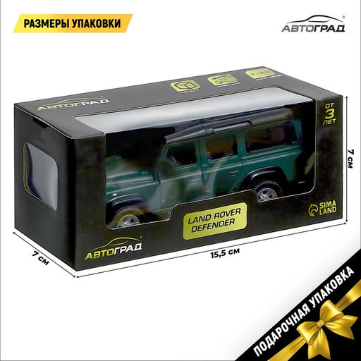 Машина металлическая LAND ROVER DEFENDER, 1:32, инерция, цвет матовый зелёный - Автоград фото 6