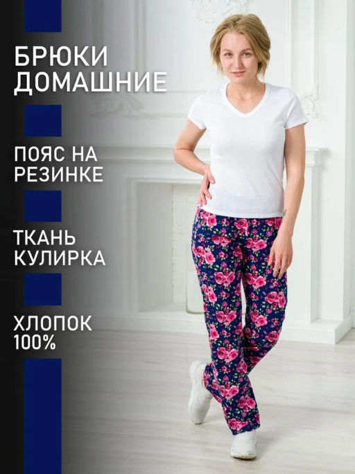 Брюки женские домашние из кулирки Барокко малиновые розы