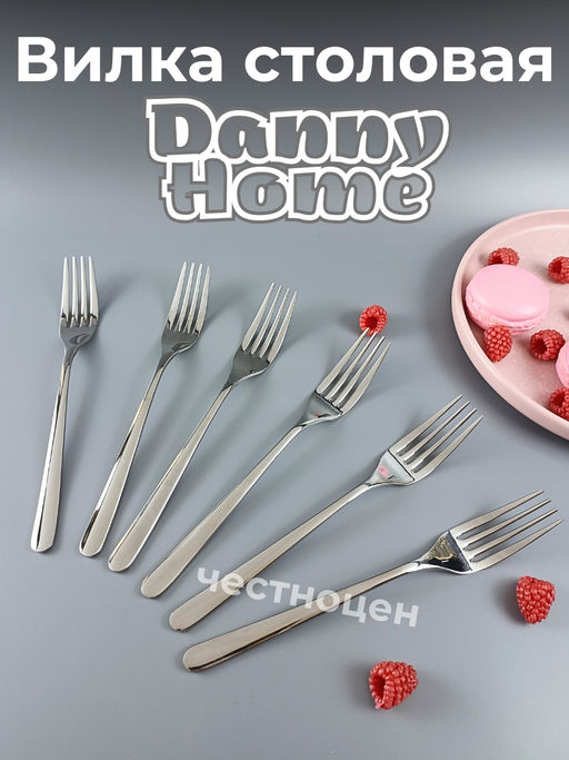 Вилка столовая 6шт. на блистере OLS-DM-108