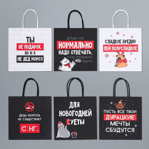 Набор новогодних пакетов «Пусть мечты сбудутся»