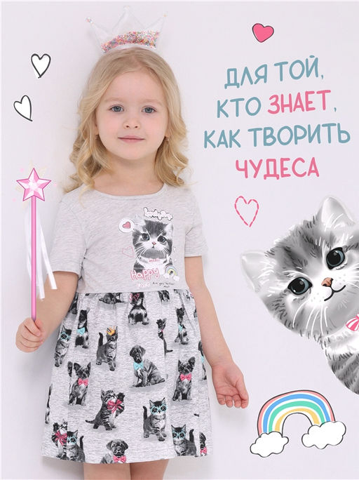 Платье 1ДПК3998002н