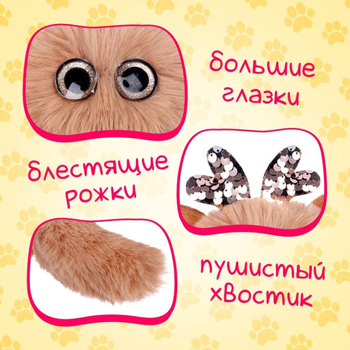 Цена за 6 шт. Мягкая игрушка Лупоглазики. Кэнди-плюш: Пончик, с питомцем, 11 см - Happy valley фото 3