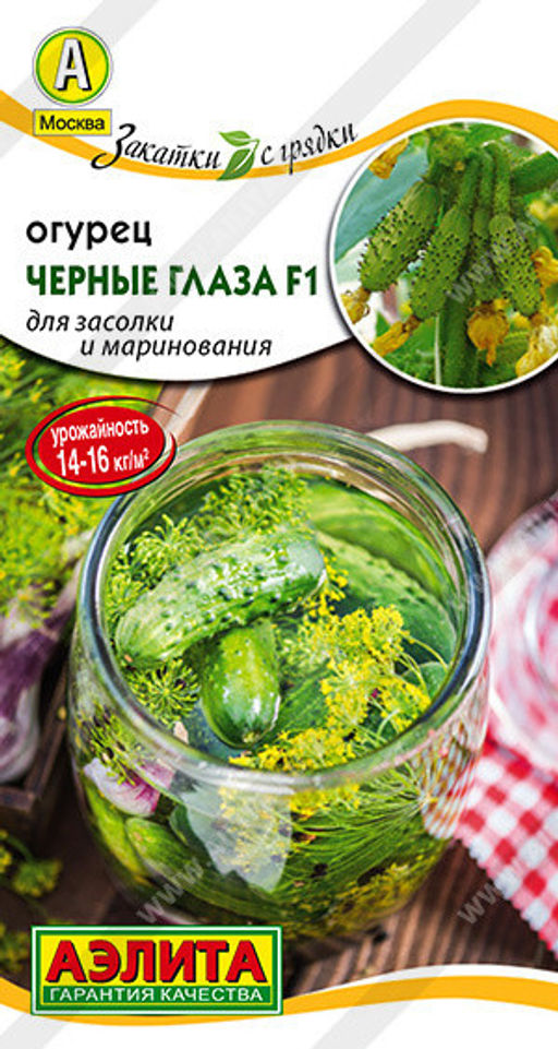 0689A Огурец Черные глаза F1 10шт