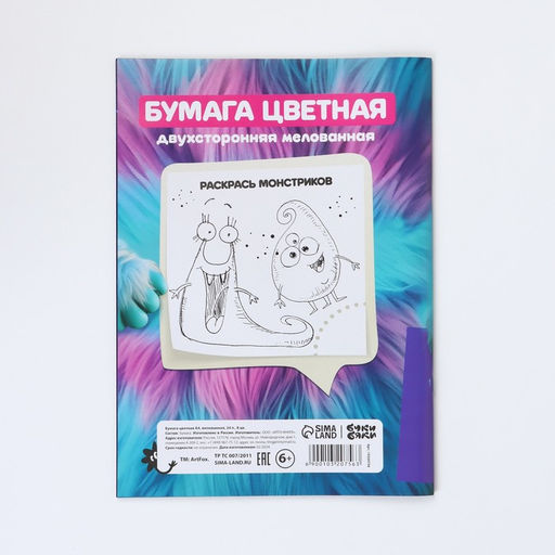 Бумага цветная двусторонняя А4, 24 листа, 8 цветов, мелованная «БукиБяки»