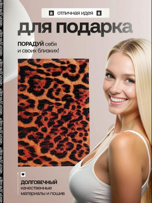 Женский кожаный картхолдер card-wh-сплошной-леопард - Sergio valentini фото 5