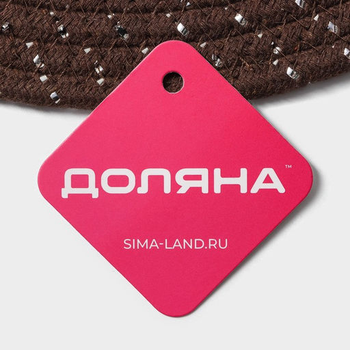 Салфетка сервировочная на стол Доляна Блеск, d=38 см, хлопок, цвет коричневый фото 11