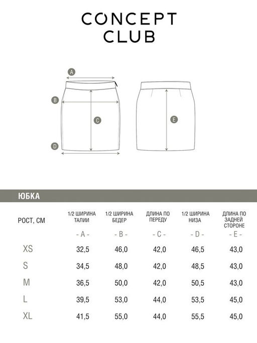 Юбка жен. Inana оливковый - Concept club фото 5