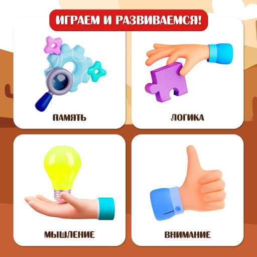 Настольная игра Ковбои против шерифа, 2 игрока, 5+ - Лас играс kids фото 14