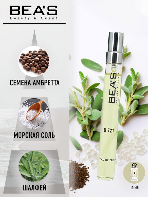 Компактный парфюм Beas U 721  unisex 10 ml  фото 2