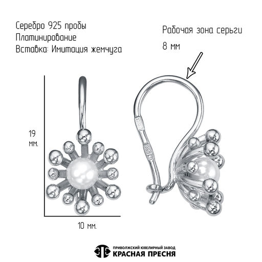 СЕРЬГИ 33616786Пл - Красная пресня фото 3