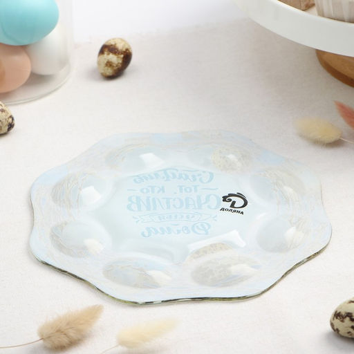 Подставка стеклянная для яиц Доляна Счастье, 8 ячеек, 2222 см  фото 4