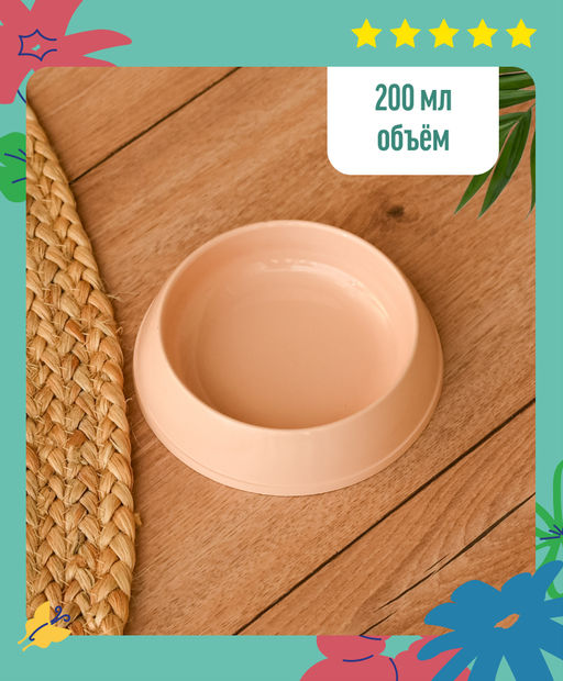 Миска для кошек пластиковая, 14,5см, серая 2234сер 99ред99 2234сер 2234сер