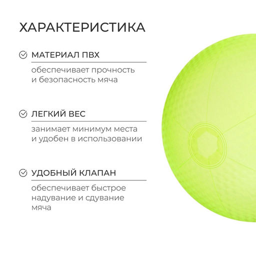 Мяч надувной «На волне», d=35 см