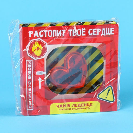 Чай в леденце Любовь на открытке, сердце, 20 г. - Фабрика счастья фото 6