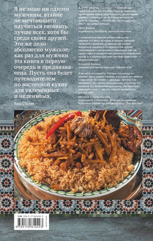 Казан, мангал и другие мужские удовольствия - Аст фото 2