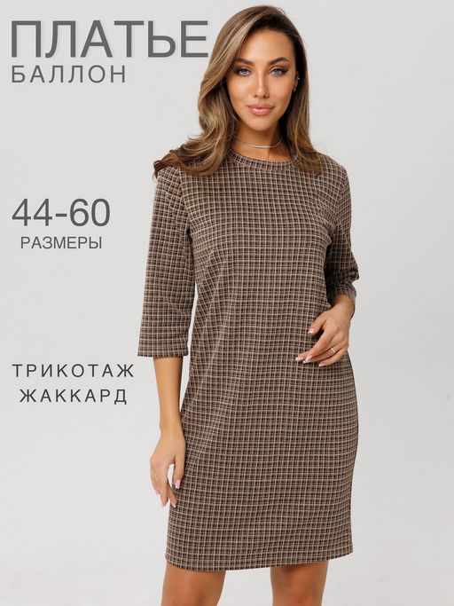 Платье женское П-176 (жаккард принт) Тёмно-серая ёлочка