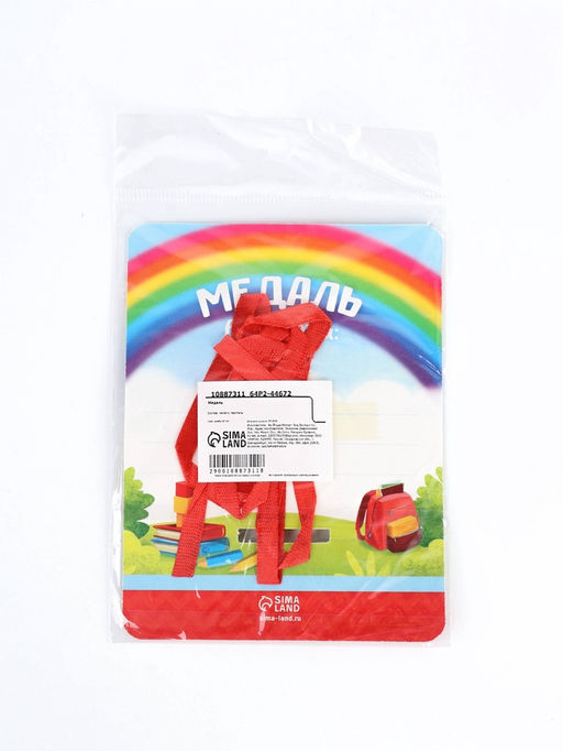 Медаль детская на выпускной «Выпускник детского сада 2026», d=4 см, с лентой