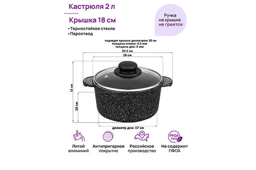 Кастрюля 2 л ГАРМОНИЯ ВКУСА Черный мрамор С КРЫШКОЙ ф18, 24,5*19*15 см - Elan gallery фото 2