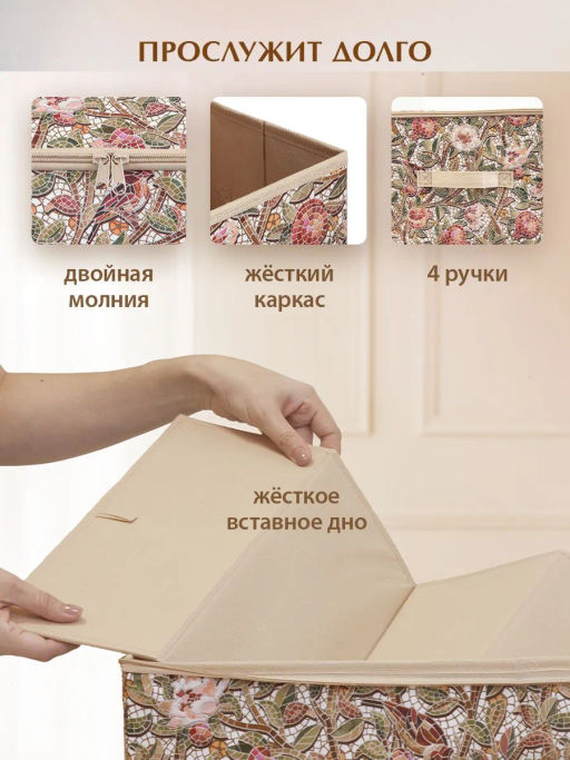 VAL OF-BOX-LDE Короб стеллажный с мягкой крышкой, 58*40*18 см, OPUS ROMANO FLORA, шт - Valiant фото 6