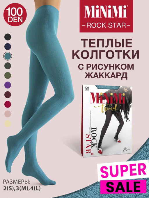 New! Колготки MiNiMi Rock Star 100  фото 16