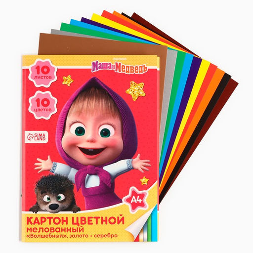 Цена за 2 шт. Картон цветной, А4, 10 листов, 10 цветов, мелованный, односторонний, в папке, 240 г/м², Маша и Медведь