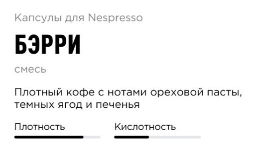 Капсулы Nespresso Бэрри 40 шт в упаковке